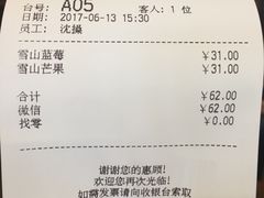 -满记甜品(南京虹悦城三店)