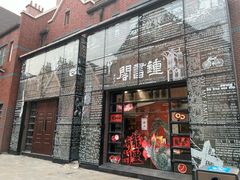 -钟书阁(松江泰晤士小镇店)