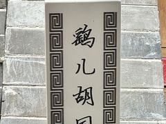 -宫门口馒头铺(创始人总店)