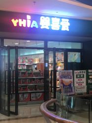 -婴喜爱(长春新城吾悦店)