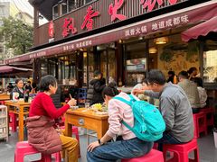 -飘香火锅(玉林西路店)