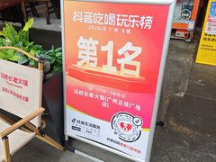-冯校长老火锅(广州正佳广场店)
