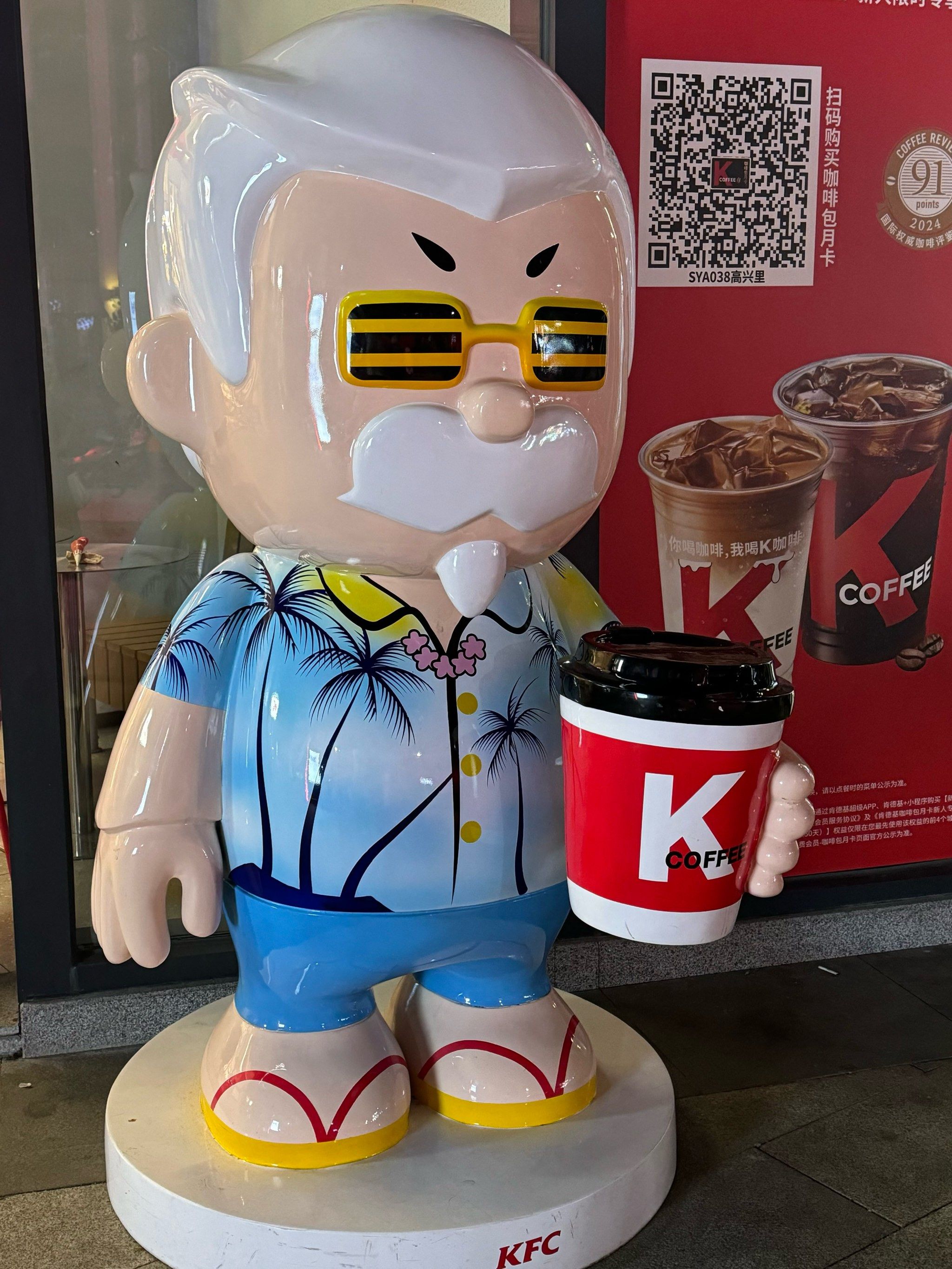 肯德基爷爷来海南也要给我入乡随俗