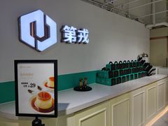 -第戎蛋糕(南开大悦城店)