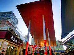 -证大大拇指广场(芳甸路店)