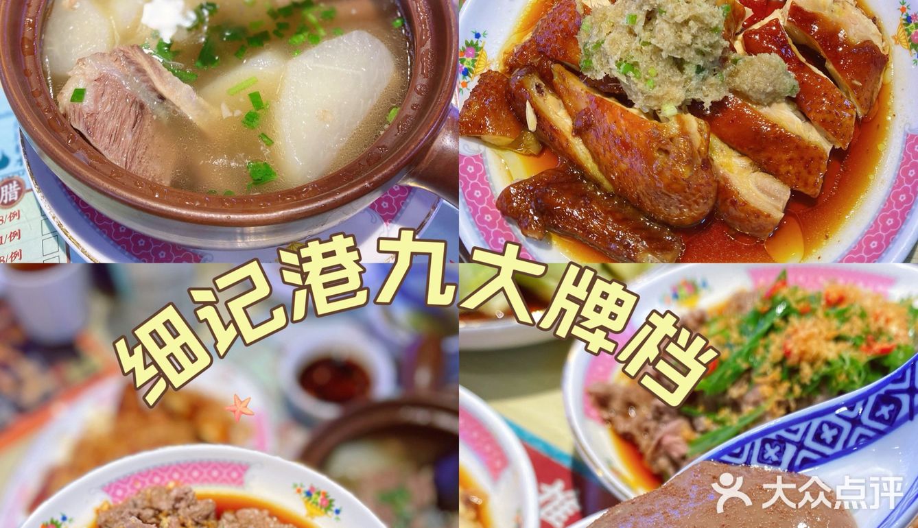 👏新店开业～细记更多美味上线⬆️