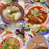 👏新店开业～细记更多美味上线⬆️