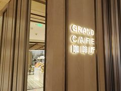 -杭州君悦酒店·青莳