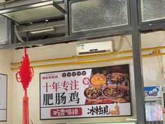 -晓彭肥肠鸡·泡椒鸡火锅(水木天地店)