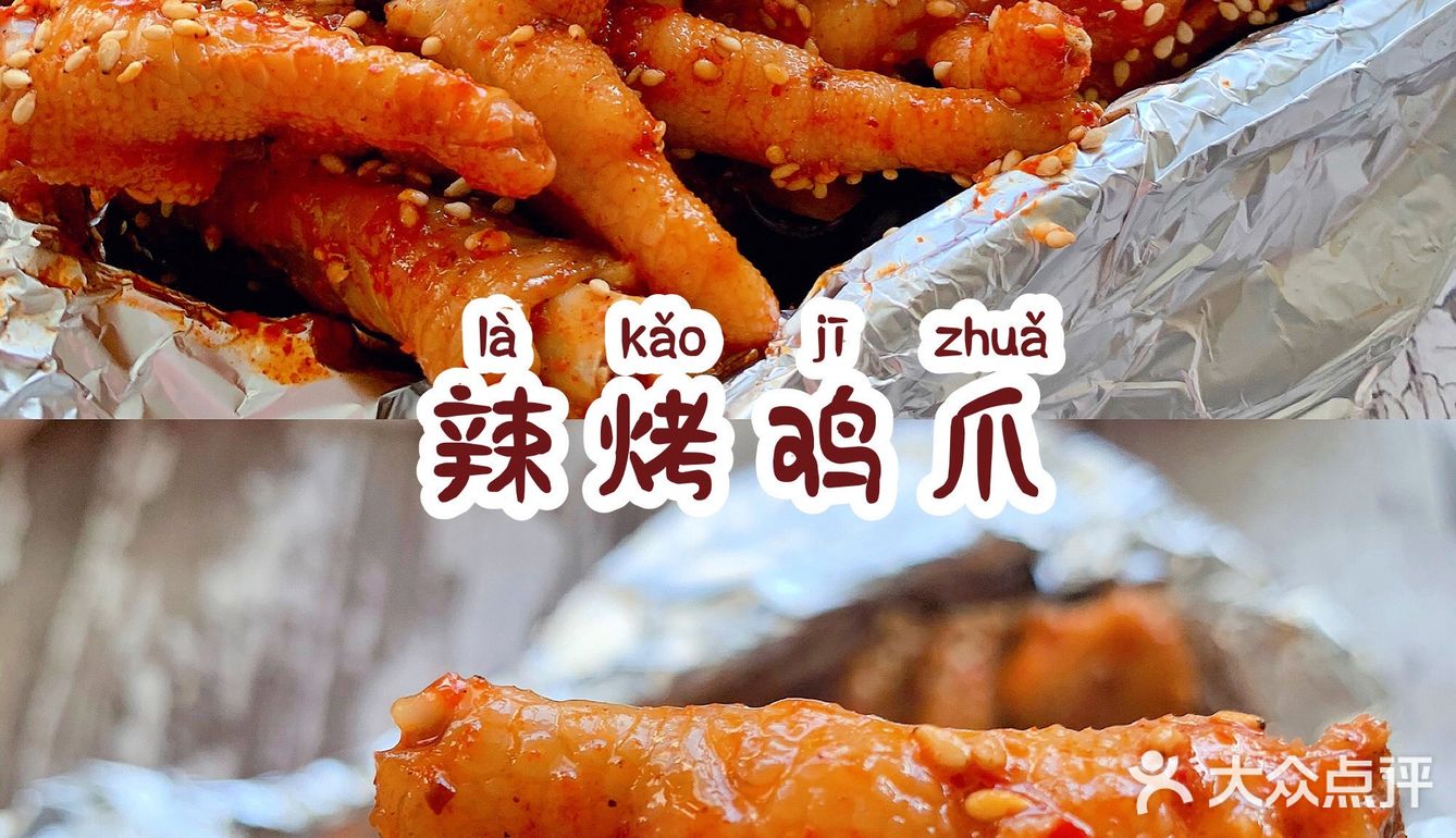 烤箱美食，烤香辣鸡爪，软糯Q弹，好吃。