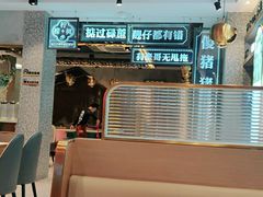 大堂-柠檬树茶餐厅(海雅缤纷城店)