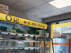 -O记东北砂锅麻辣烫