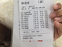账单-海岛渔村大酒店(云霄路店)