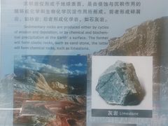 -延庆地质公园博物馆