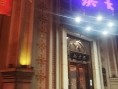 门面-洪长兴(云南南路店)