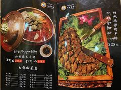 -玛禄藏膳(五分店)
