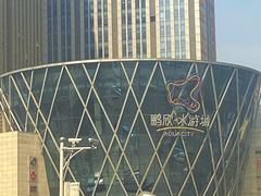 -鹏欣水游城
