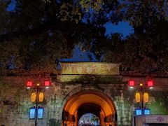 -东西巷