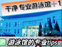 -大连海事大学-游泳馆