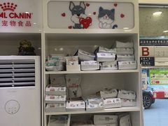 -悦宠动物医院(京丰分院)