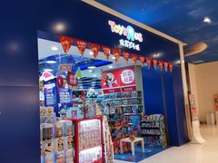 -TOYSRUS玩具反斗城(哈尔滨红博店)