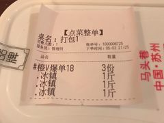 -马头巷·食景园(苏州总店)