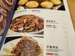菜单-渝乡老妈·北京烤鸭(六里桥店)