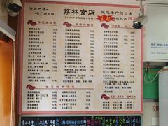 -荔林食店(西华路店)
