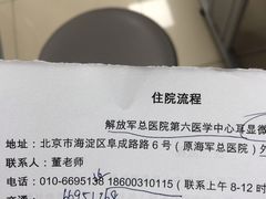 -中国人民解放军总医院(301医院)