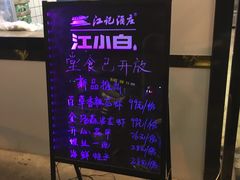 -羊乐锅·火锅·烧烤(南京创始店)
