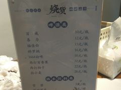 菜单-烧货·活海鲜炭烧(湖滨商业街店)