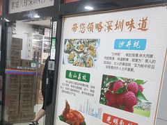 -鹏城八珍深圳特产手信(罗湖店)