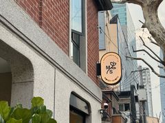 -Money Shops(愚园路店)