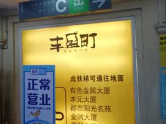 -车公庙(地铁站)