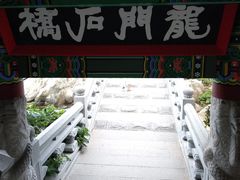 -海东龙宫寺
