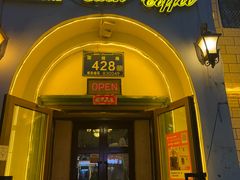 -海尔巴格一甸茶餐厅(团结路店)