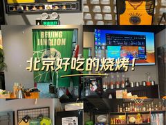 -京狮炙燥·精酿烧烤(首经贸店)