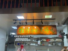 -明桂米粉(北站店)