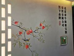 -牛街·马辈儿涮肉(牛街总店)