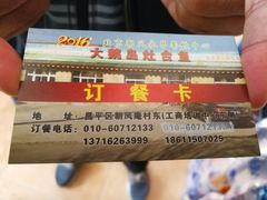 -大鹅岛灶台鱼·铁锅炖(水库路店)
