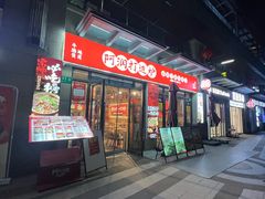 -阿润打边炉·鲜切鸡煲(华漕店)