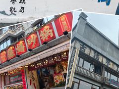 -奎星楼街