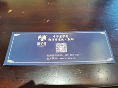 -邵子牙·中华老字号(定安路店)