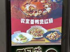 -一同楼福州菜馆(五四店)