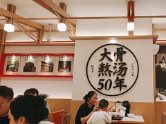 -味千拉面(广州白云机场T1西二店)