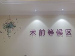 -万州华美紫馨整形美容医院