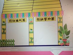 -早酒肖汉老味拌面