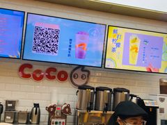 -CoCo都可(合生汇店)