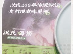 -洪氏嗨捞·猪肚鸡火锅(阳光天地店)