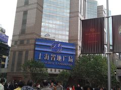 -上海置地广场(南京东路店)